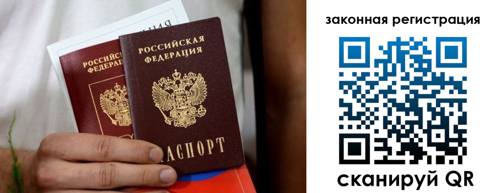 временная регистрация недорого в Похвистнево