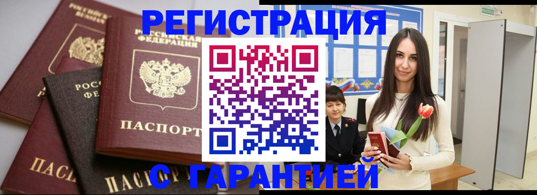 временная регистрация госуслуги в Похвистнево