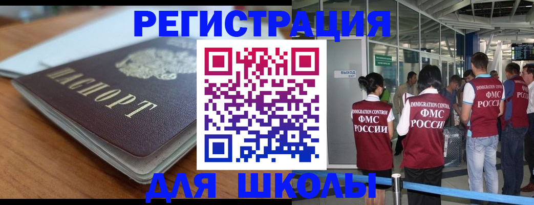 прописка паспорт в Похвистнево