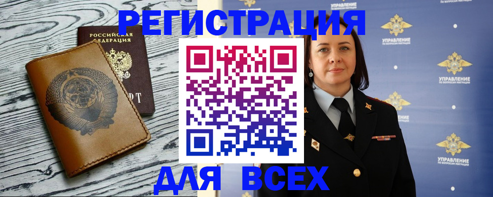 прописка штамп в Похвистнево