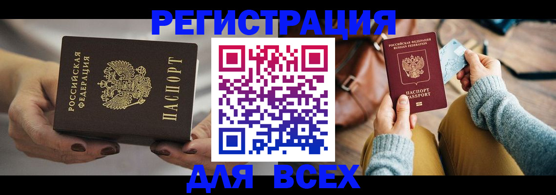 временная регистрация законно в Похвистнево