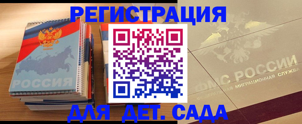 регистрация в Похвистнево