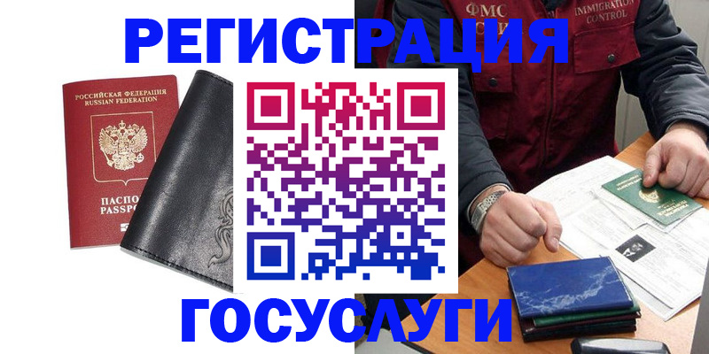 прописка для военкомата в Похвистнево