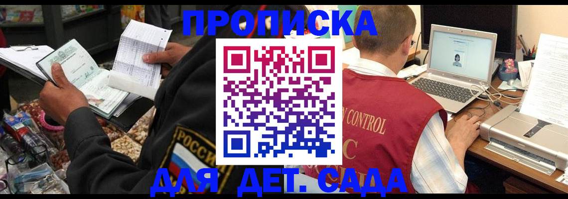 временная регистрация надежно в Похвистнево